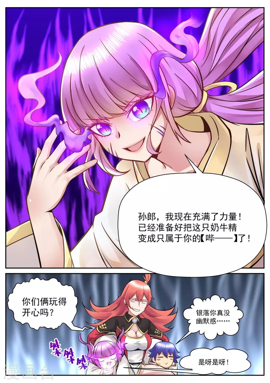 第125话 面对疾风吧！-第131话