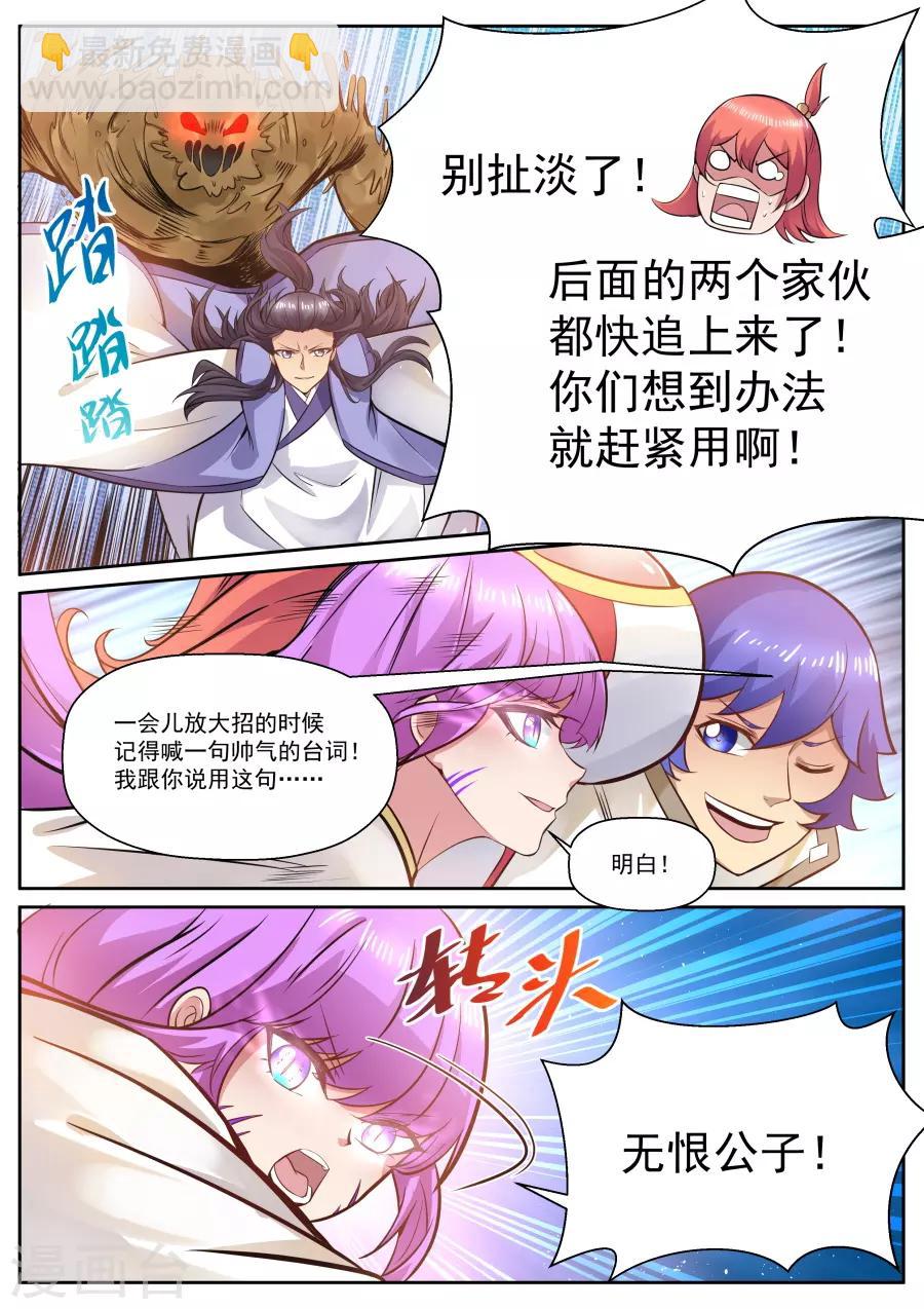 第125话 面对疾风吧！-第131话