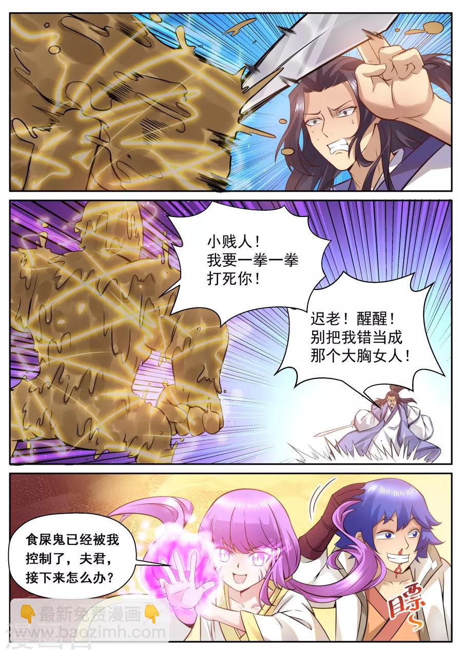 第125话 面对疾风吧！-第131话