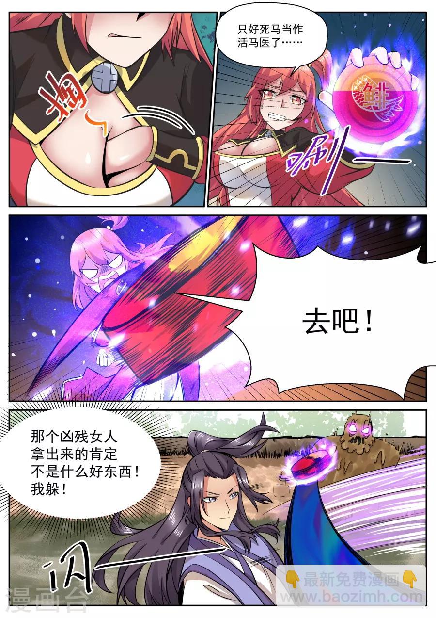 第125话 面对疾风吧！-第131话