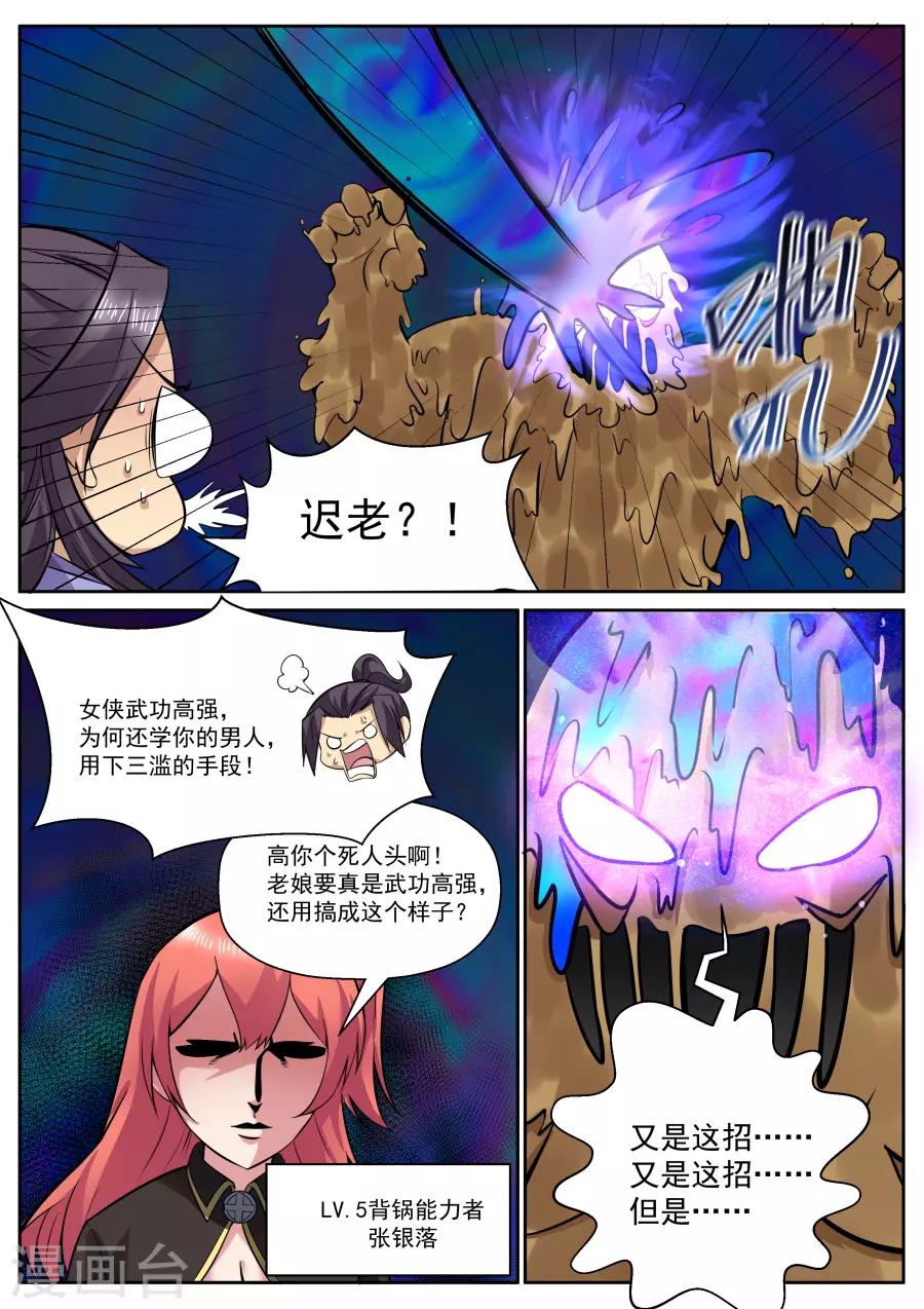 第125话 面对疾风吧！-第131话