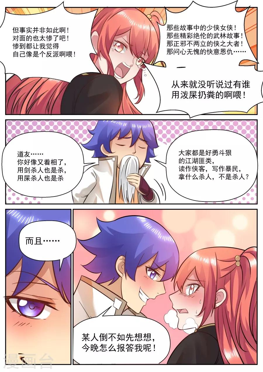 第127话 老军医带带我！-第133话