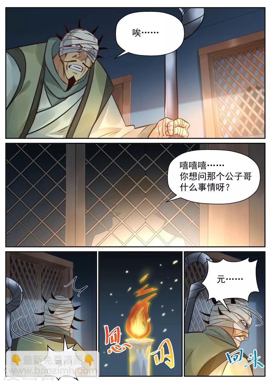 第127话 老军医带带我！-第133话