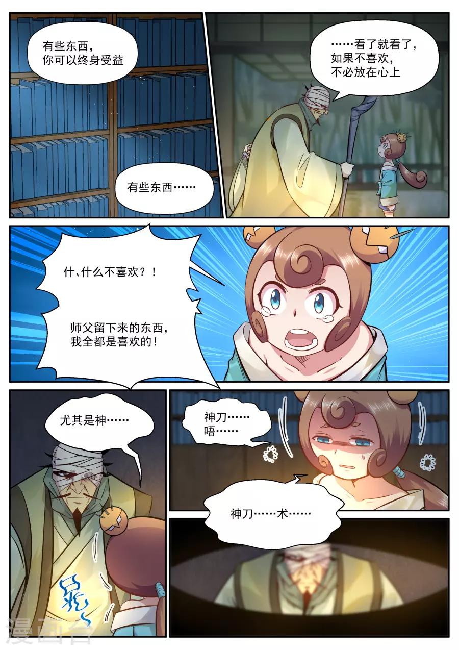 第129话 我是六翼天使啦！-第135话