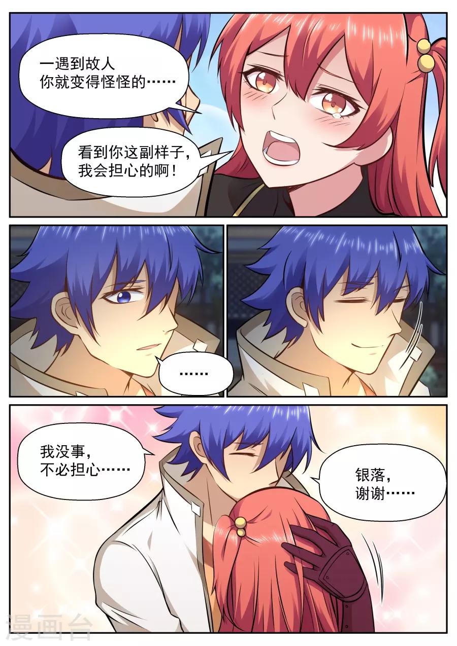 第129话 我是六翼天使啦！-第135话