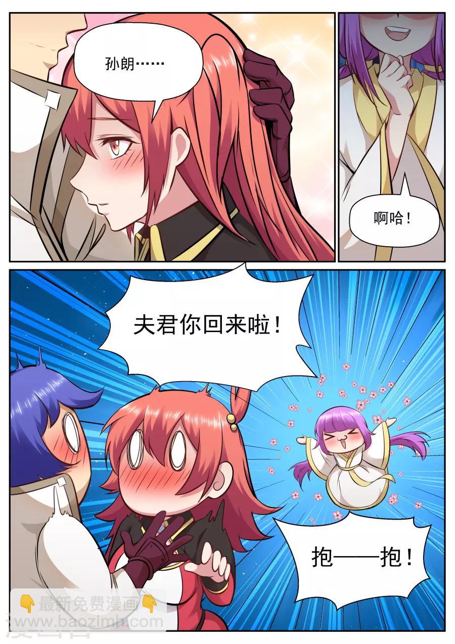 第129话 我是六翼天使啦！-第135话