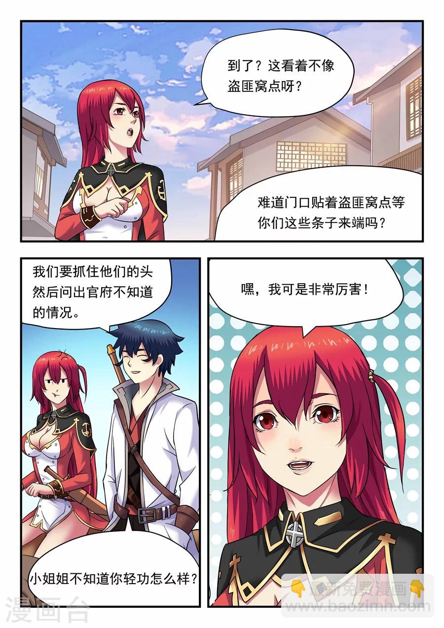 第14话 最佳拍档2-第15话