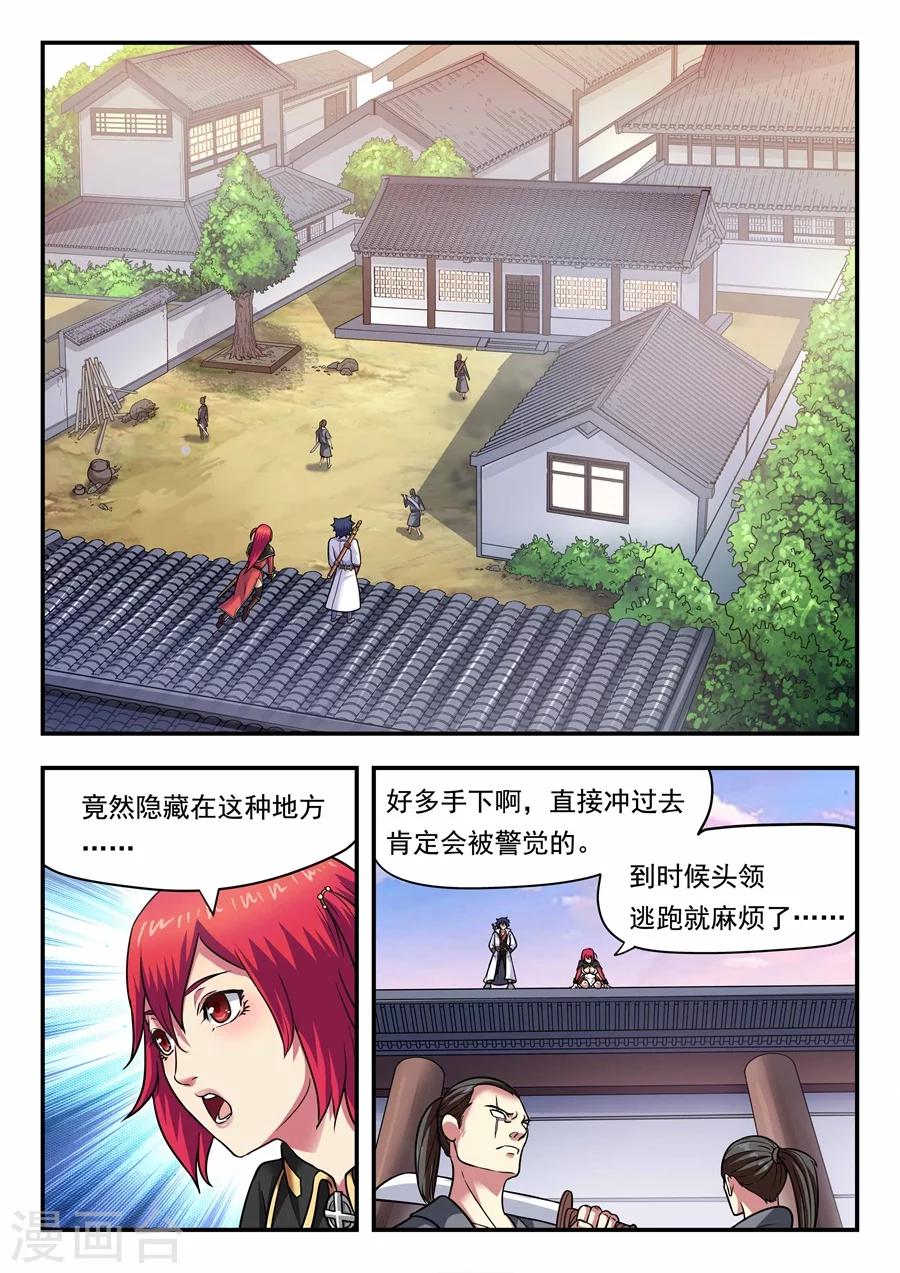 第14话 最佳拍档2-第15话