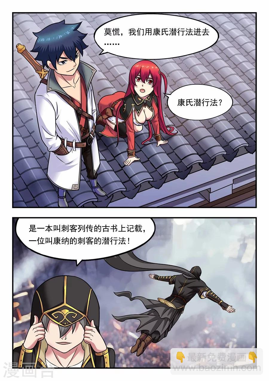 第14话 最佳拍档2-第15话