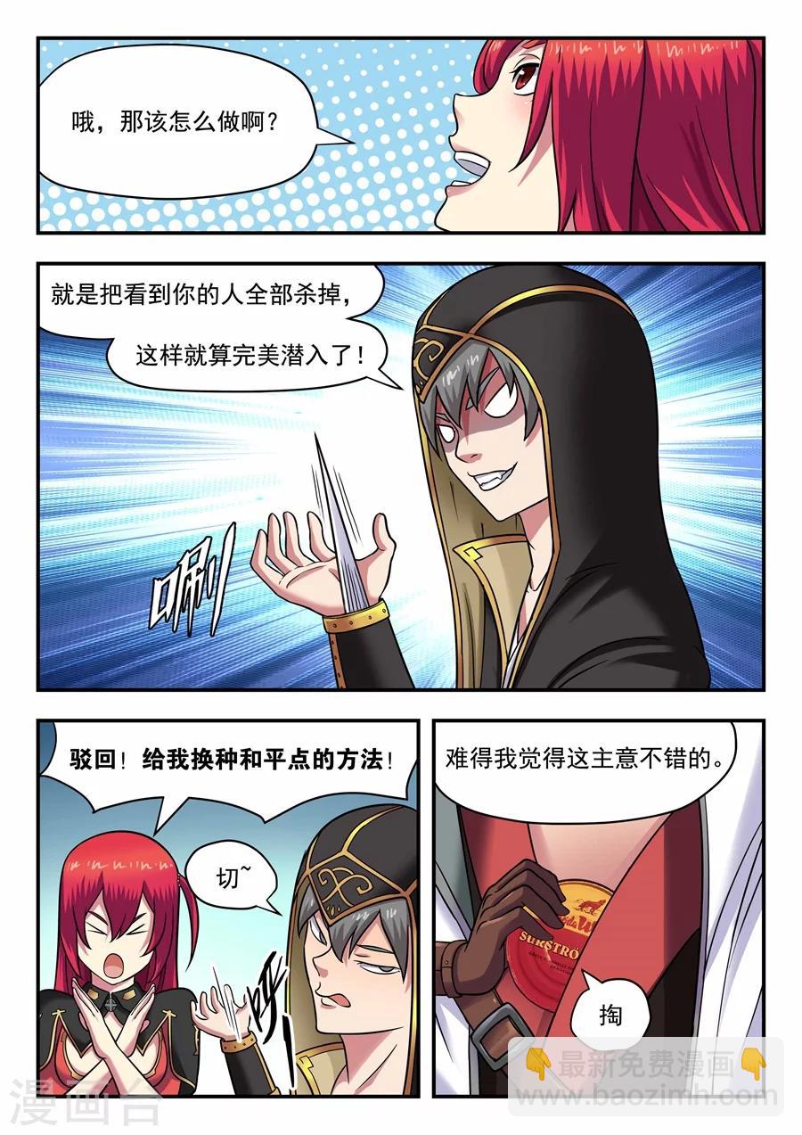 第14话 最佳拍档2-第15话