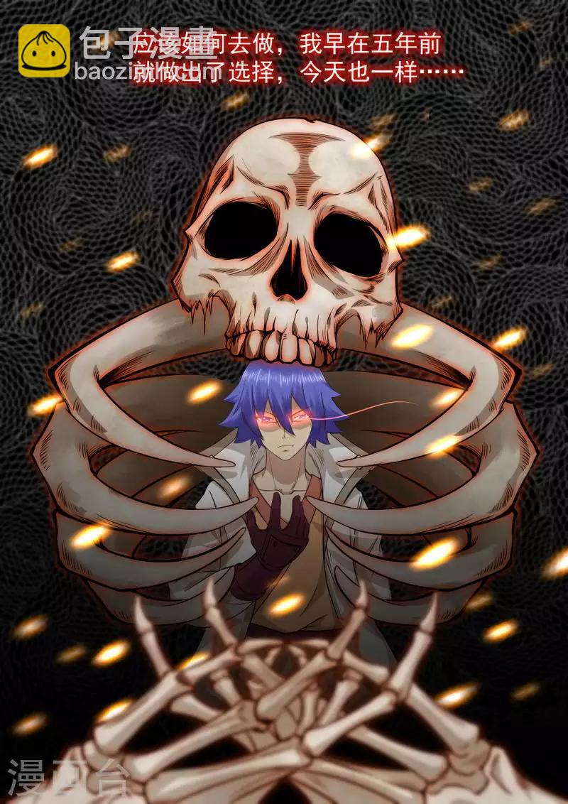 我的大宝剑 - 第137话 雪上加霜 - 1