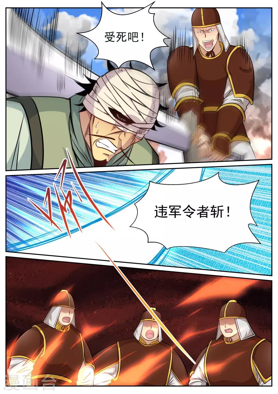 我的大宝剑 - 第141话 疏离 - 1