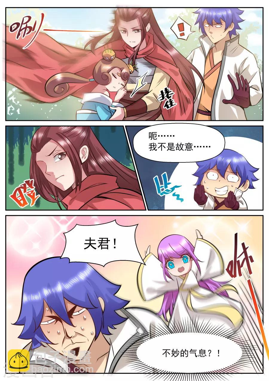 我的大宝剑 - 第149话 此间事了 - 2