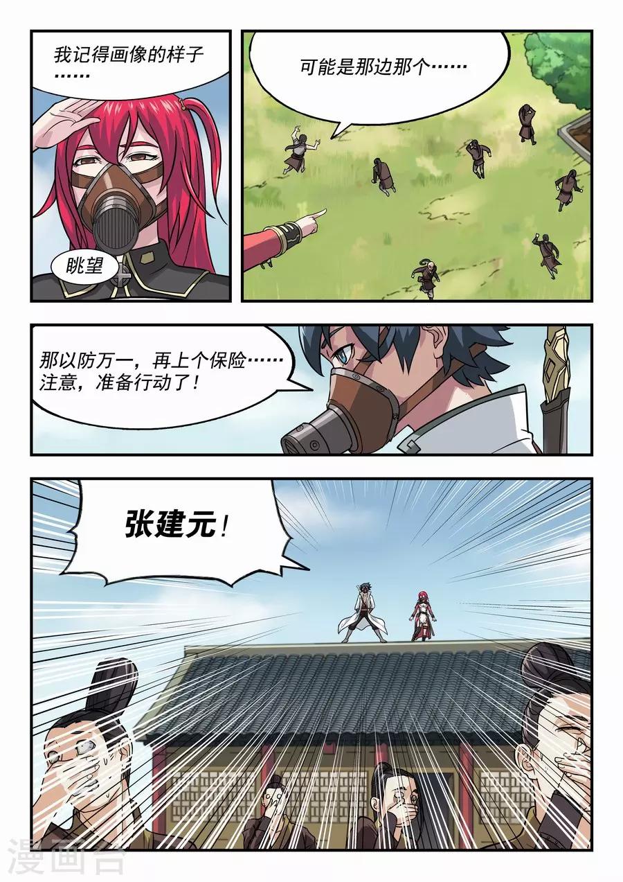 第16话 鲱鱼罐头前来报告2-第17话