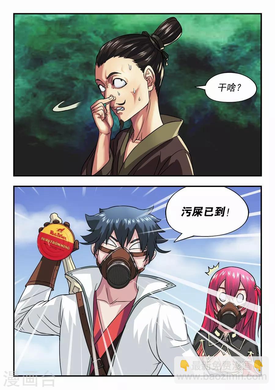 第16话 鲱鱼罐头前来报告2-第17话