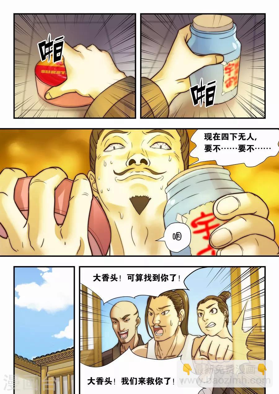 第20话 侦探的第一次勘察2-第21话