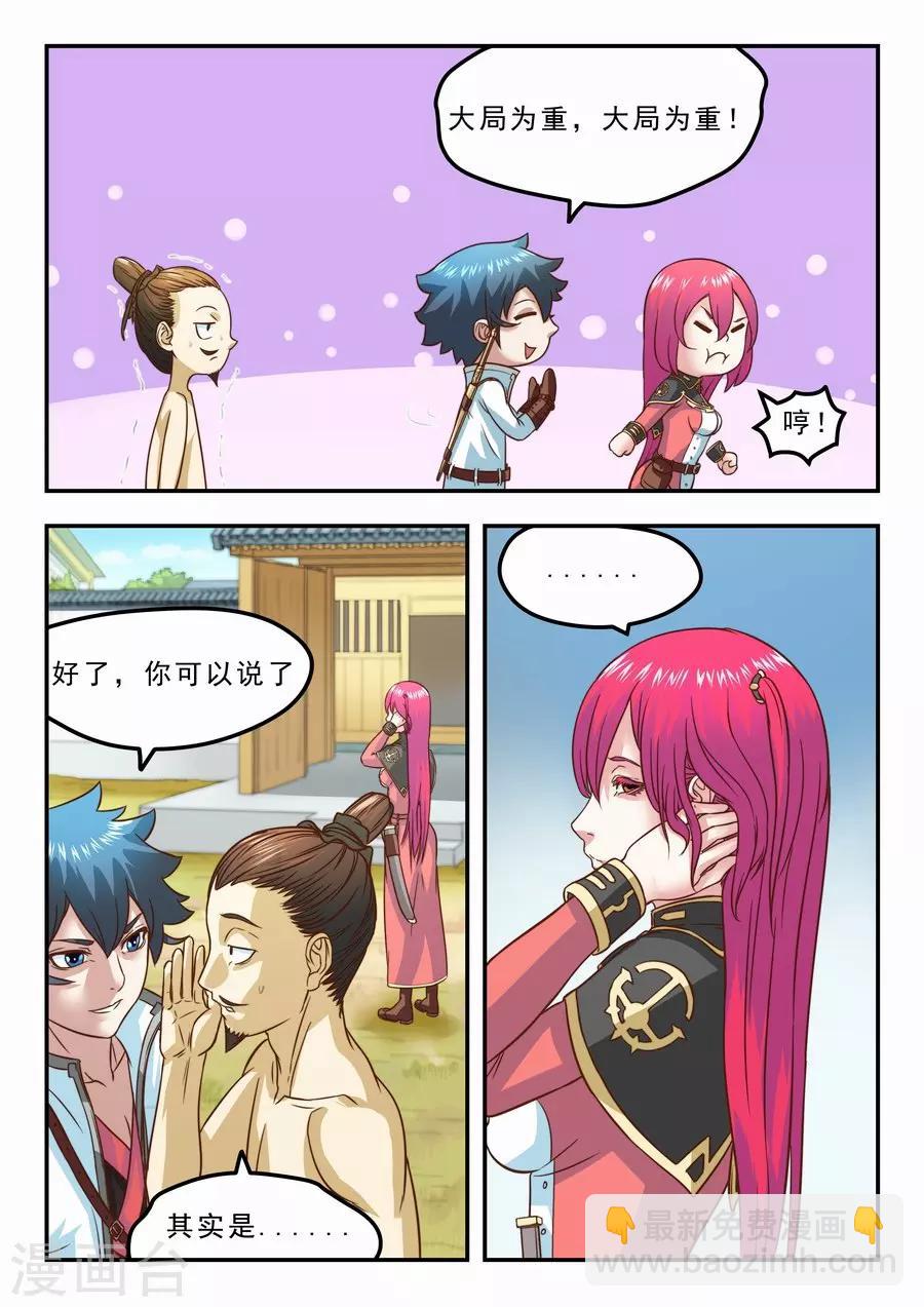 第22话 再访绣春堂2-第23话