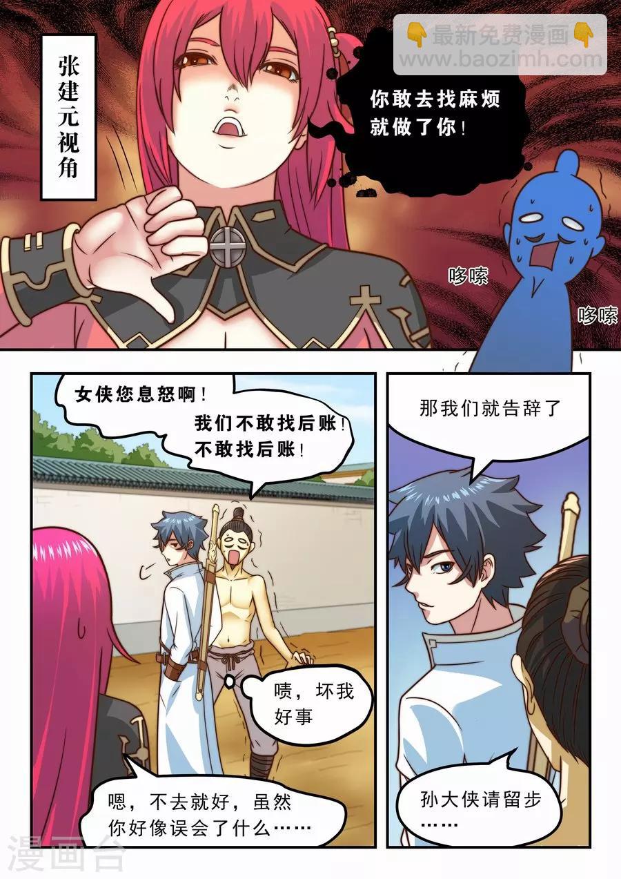 第22话 再访绣春堂2-第23话