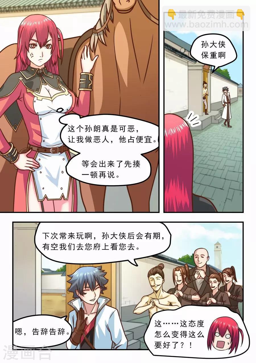 第22话 再访绣春堂2-第23话