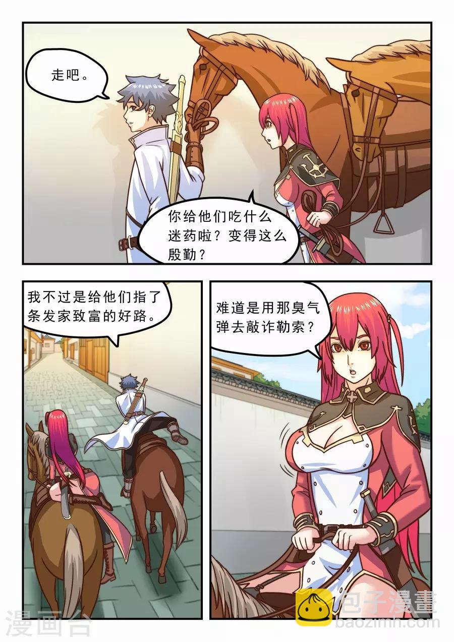 第22话 再访绣春堂2-第23话