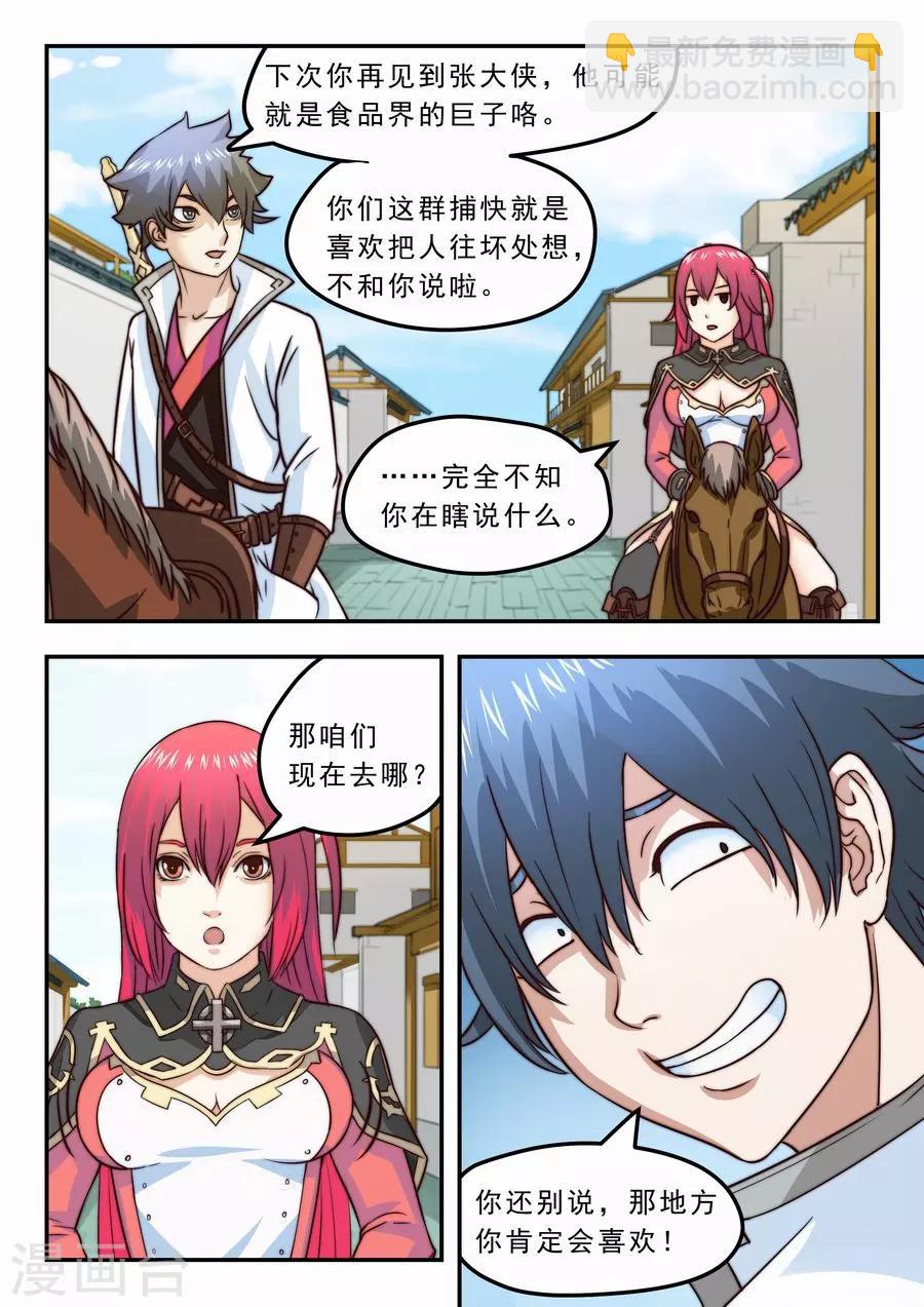 第22话 再访绣春堂2-第23话