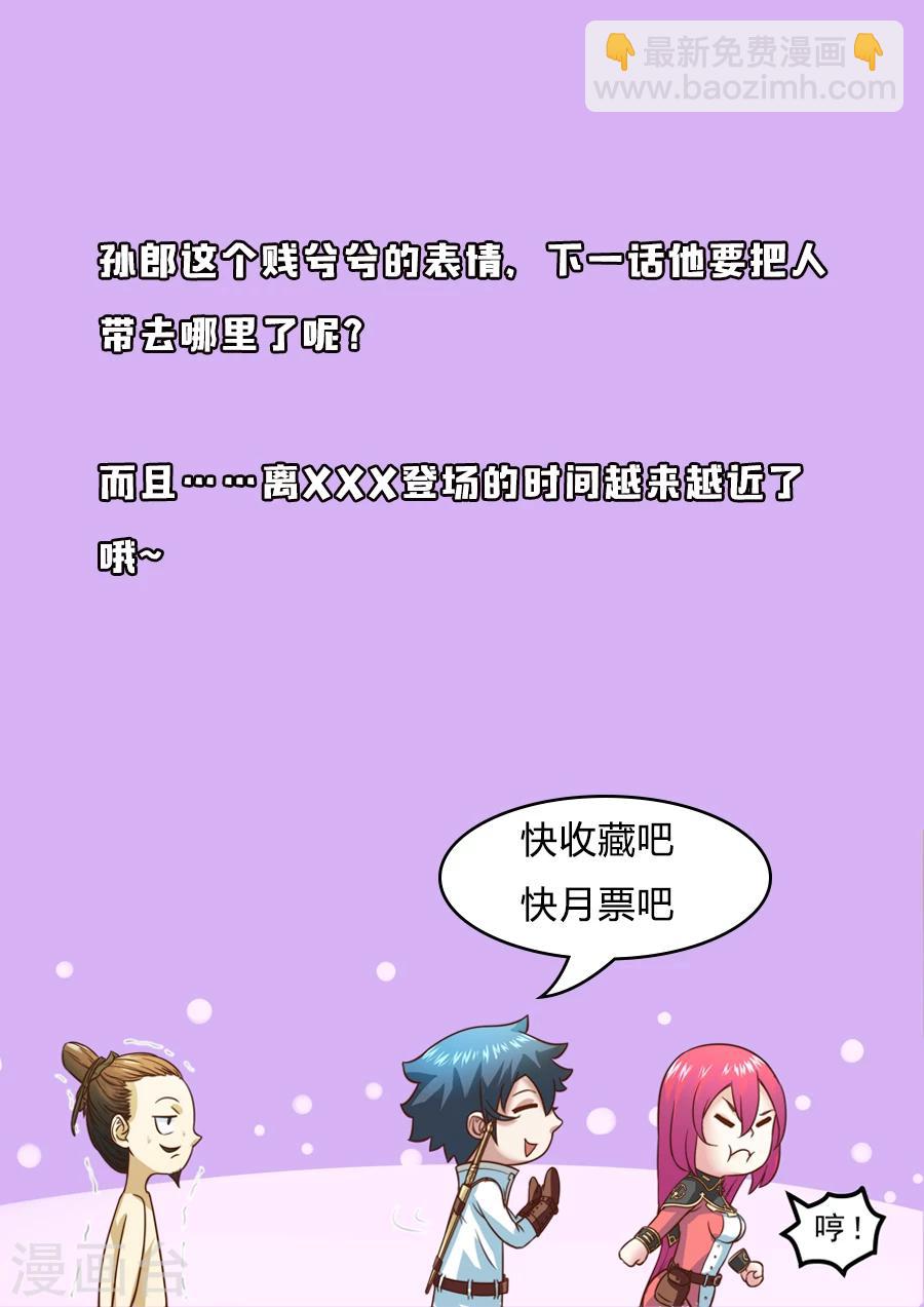 第22话 再访绣春堂2-第23话