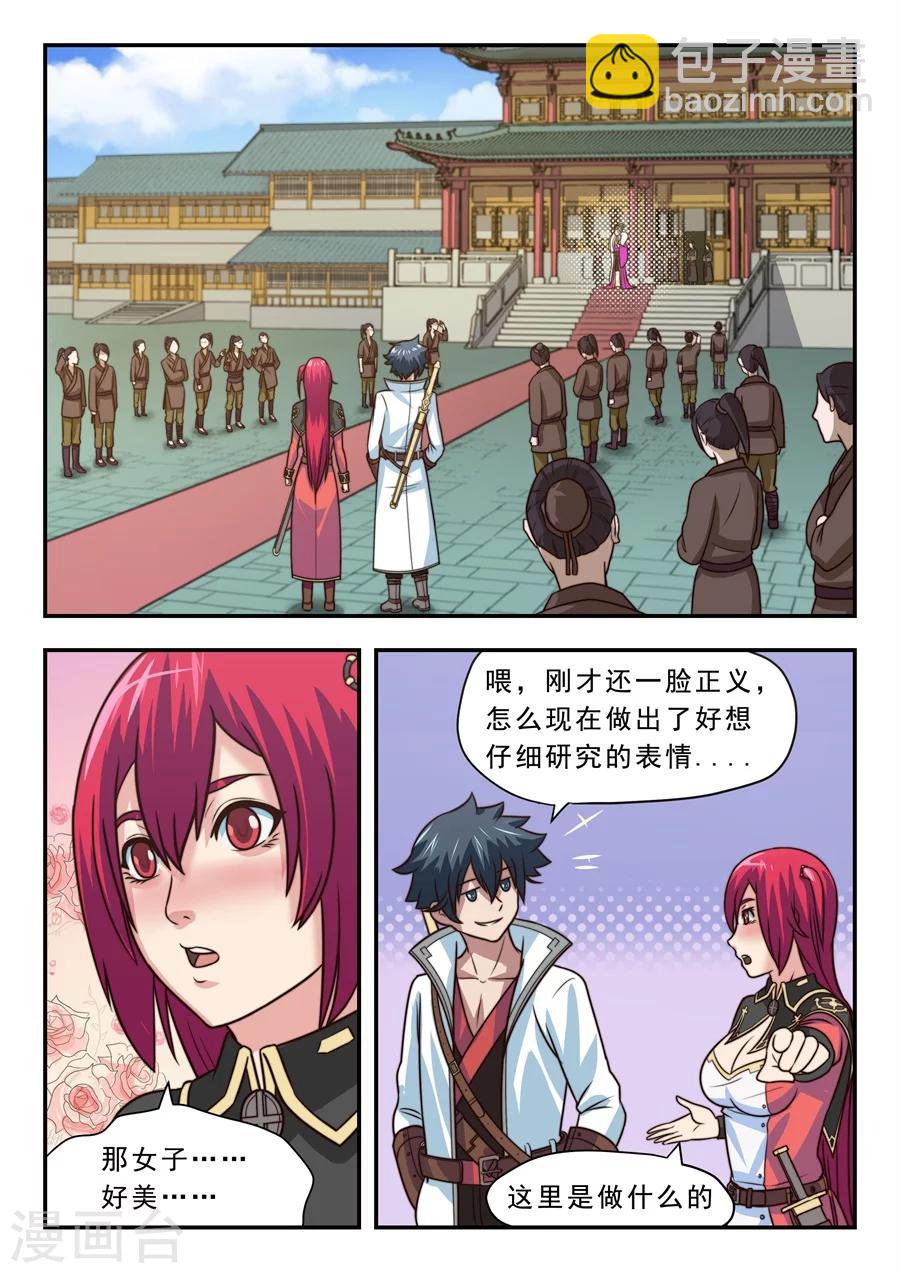 第24话 初进烟花地2-第25话