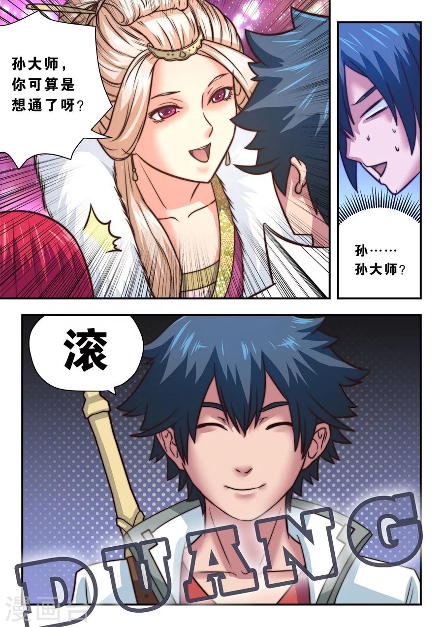 第24话 初进烟花地2-第25话