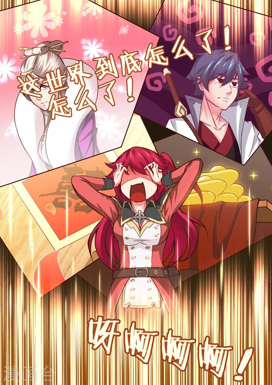 第26话 安能辨我是雄雌2-第27话