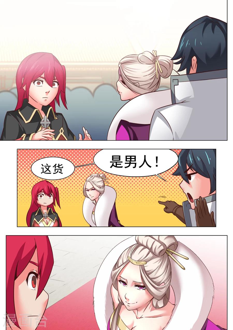 第26话 安能辨我是雄雌2-第27话