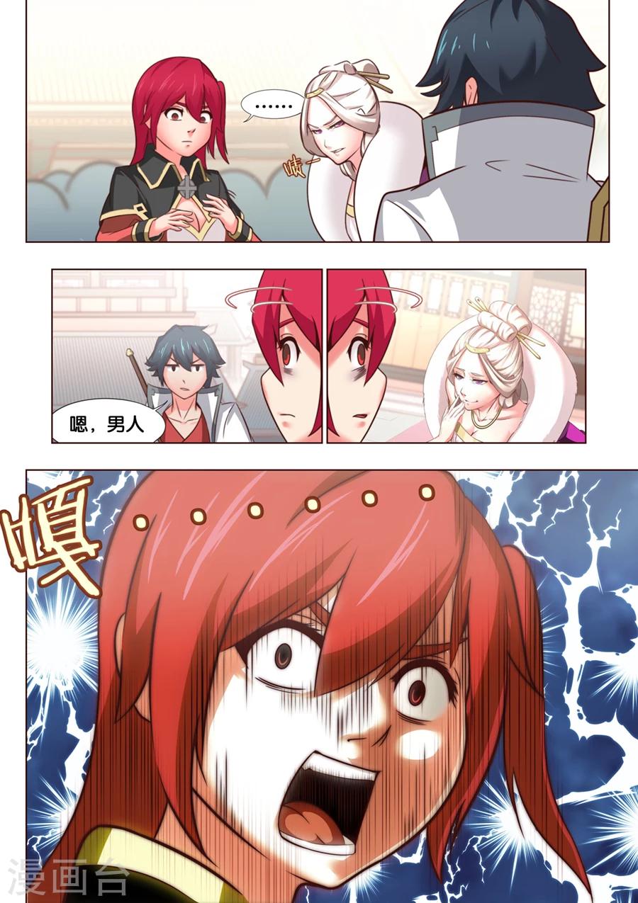 第26话 安能辨我是雄雌2-第27话