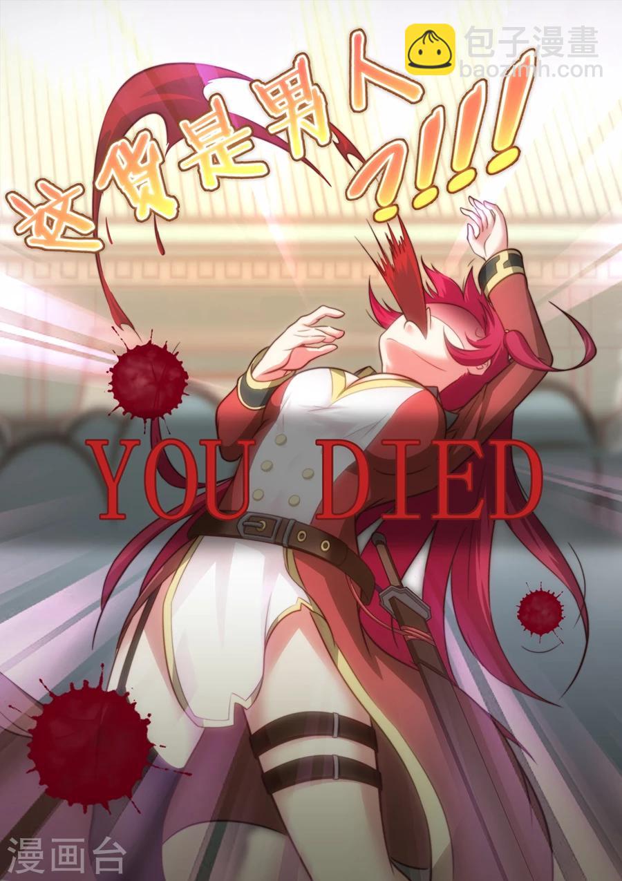 第26话 安能辨我是雄雌2-第27话