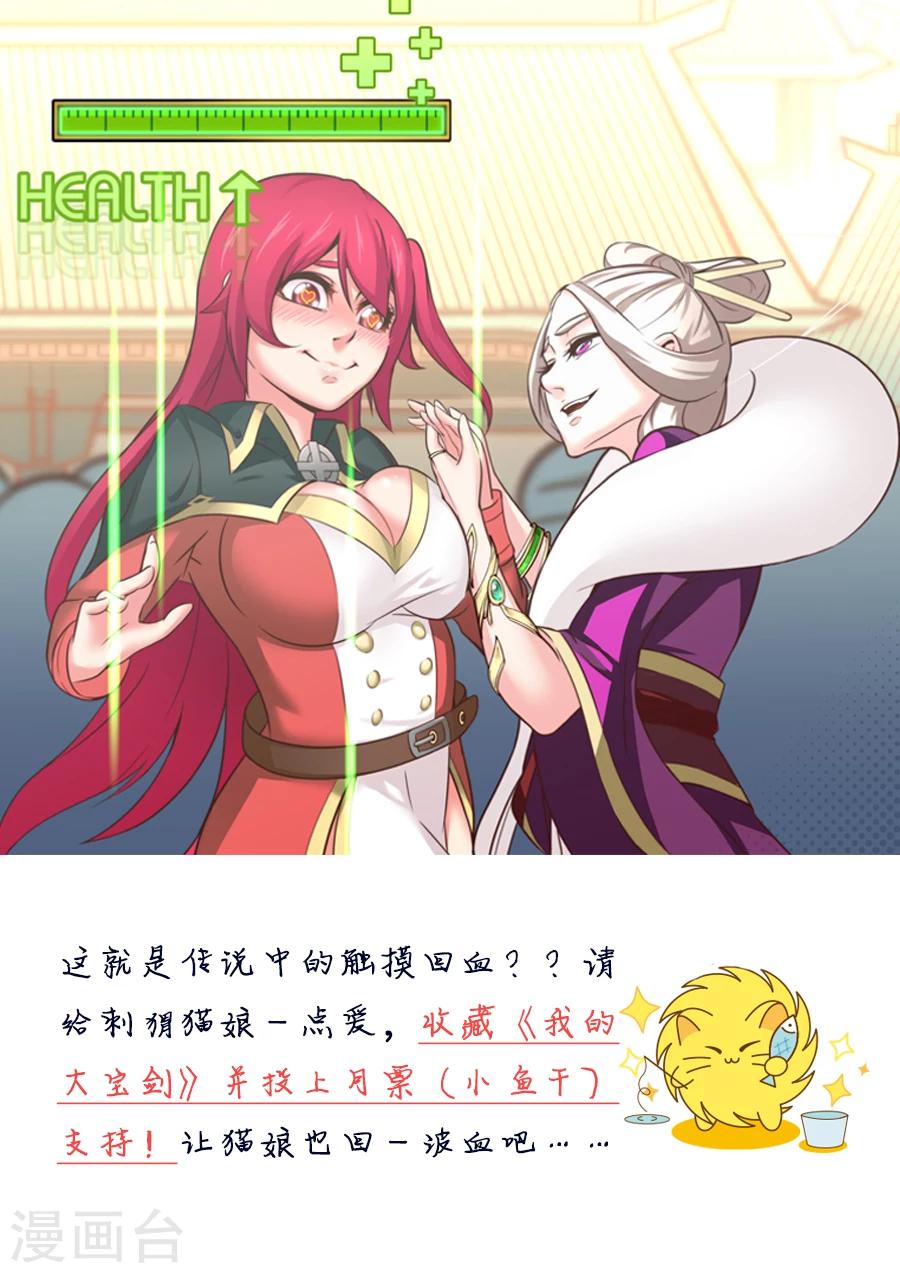 第26话 安能辨我是雄雌2-第27话