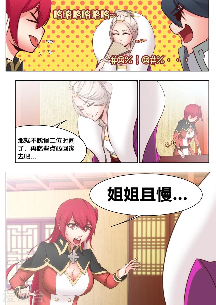 第30话 万事万物都有代价2-第31话