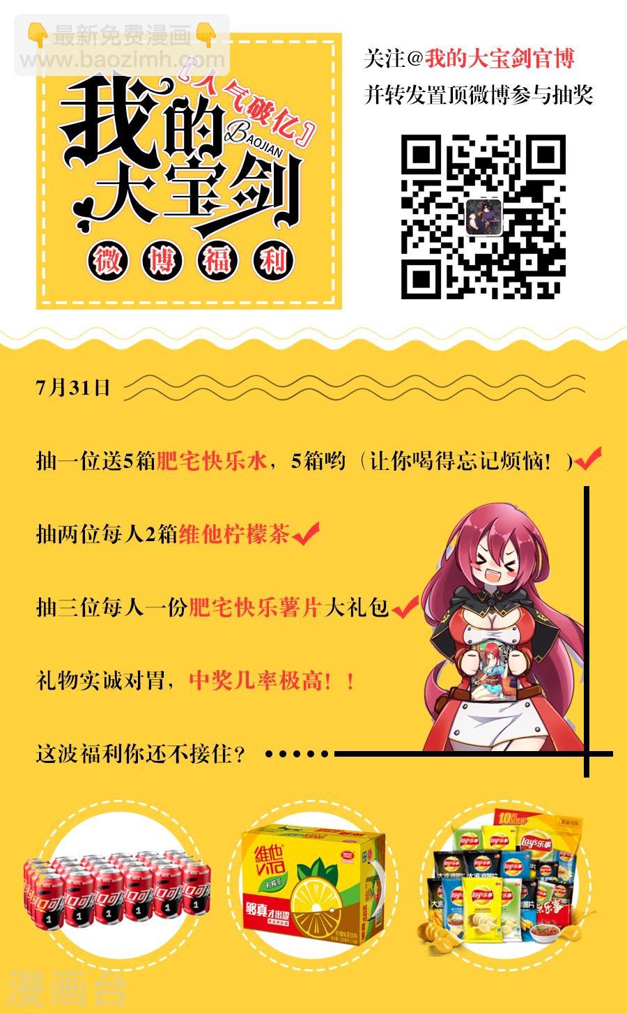 第32话 可惜是个男人2-第33话