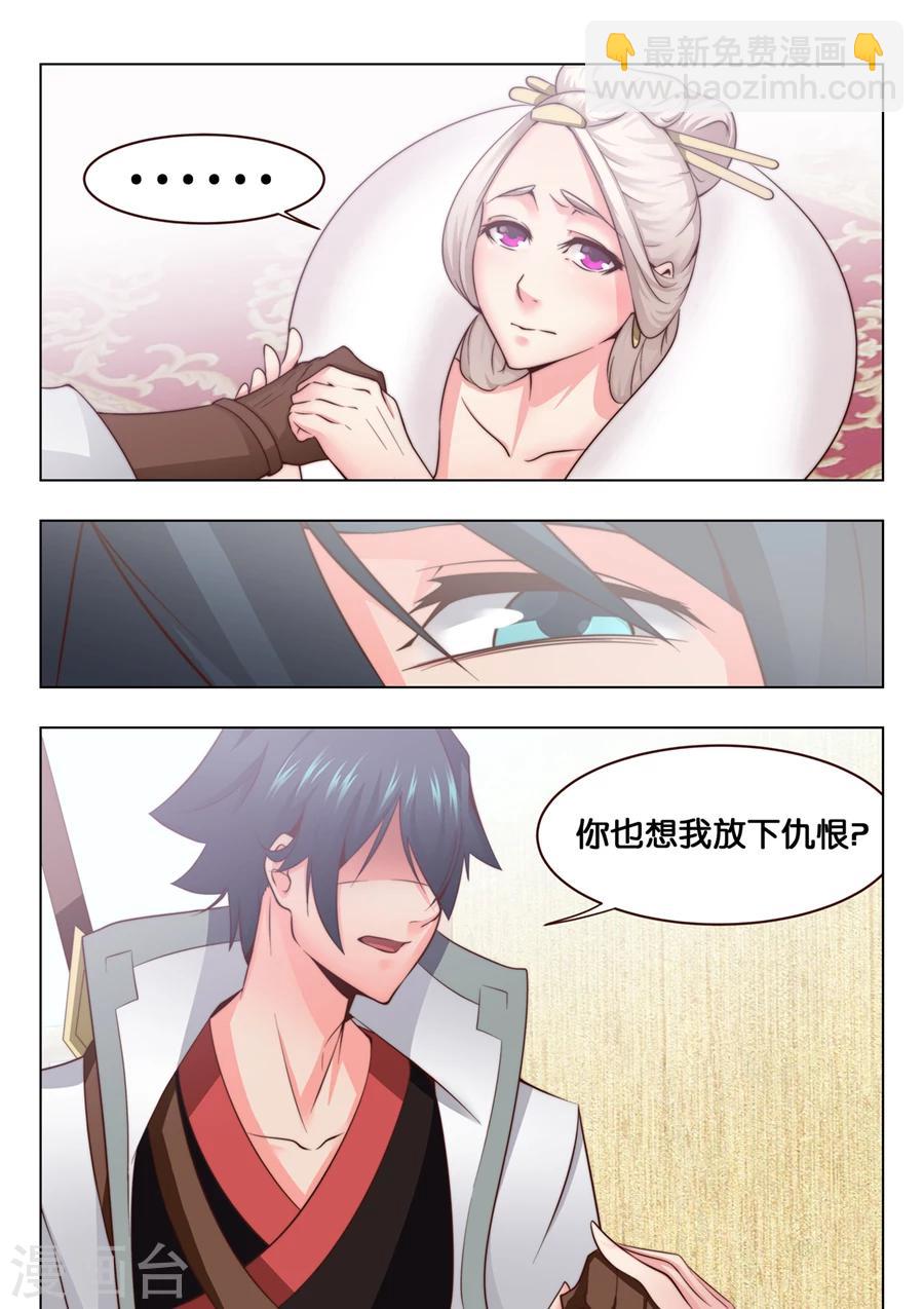 第32话 可惜是个男人2-第33话