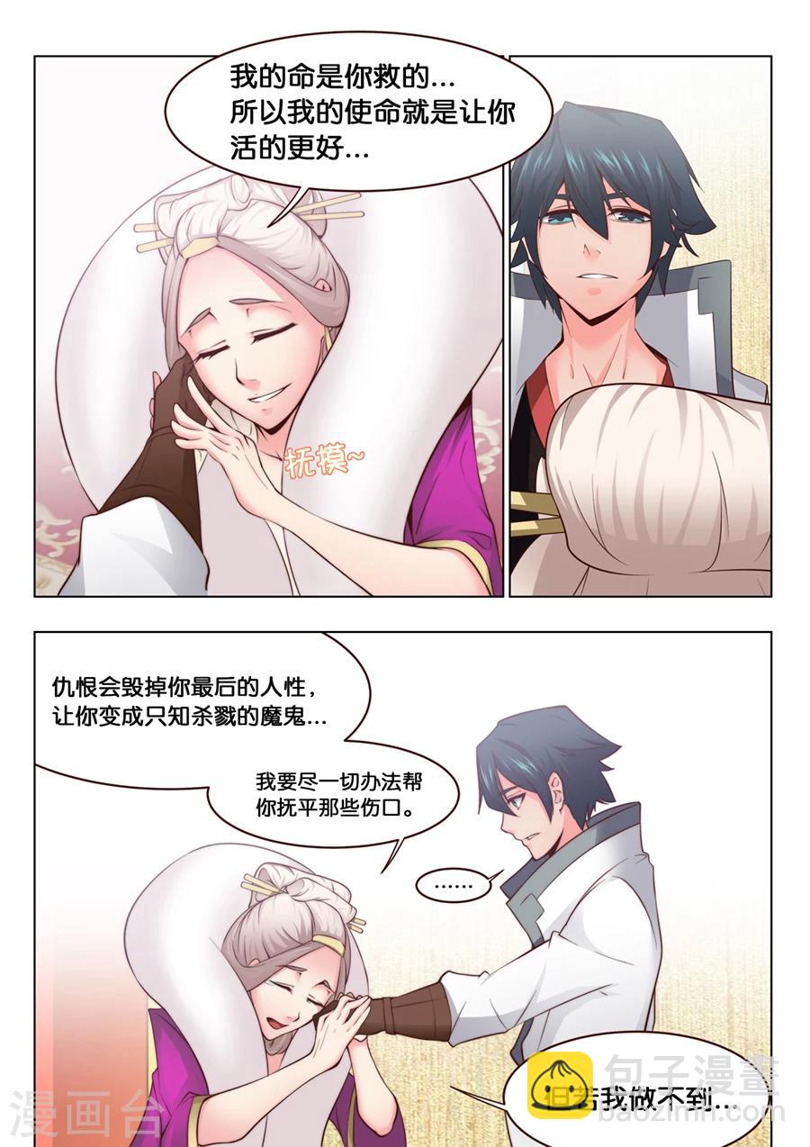 第32话 可惜是个男人2-第33话