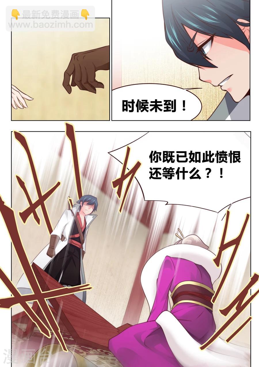 第32话 可惜是个男人2-第33话