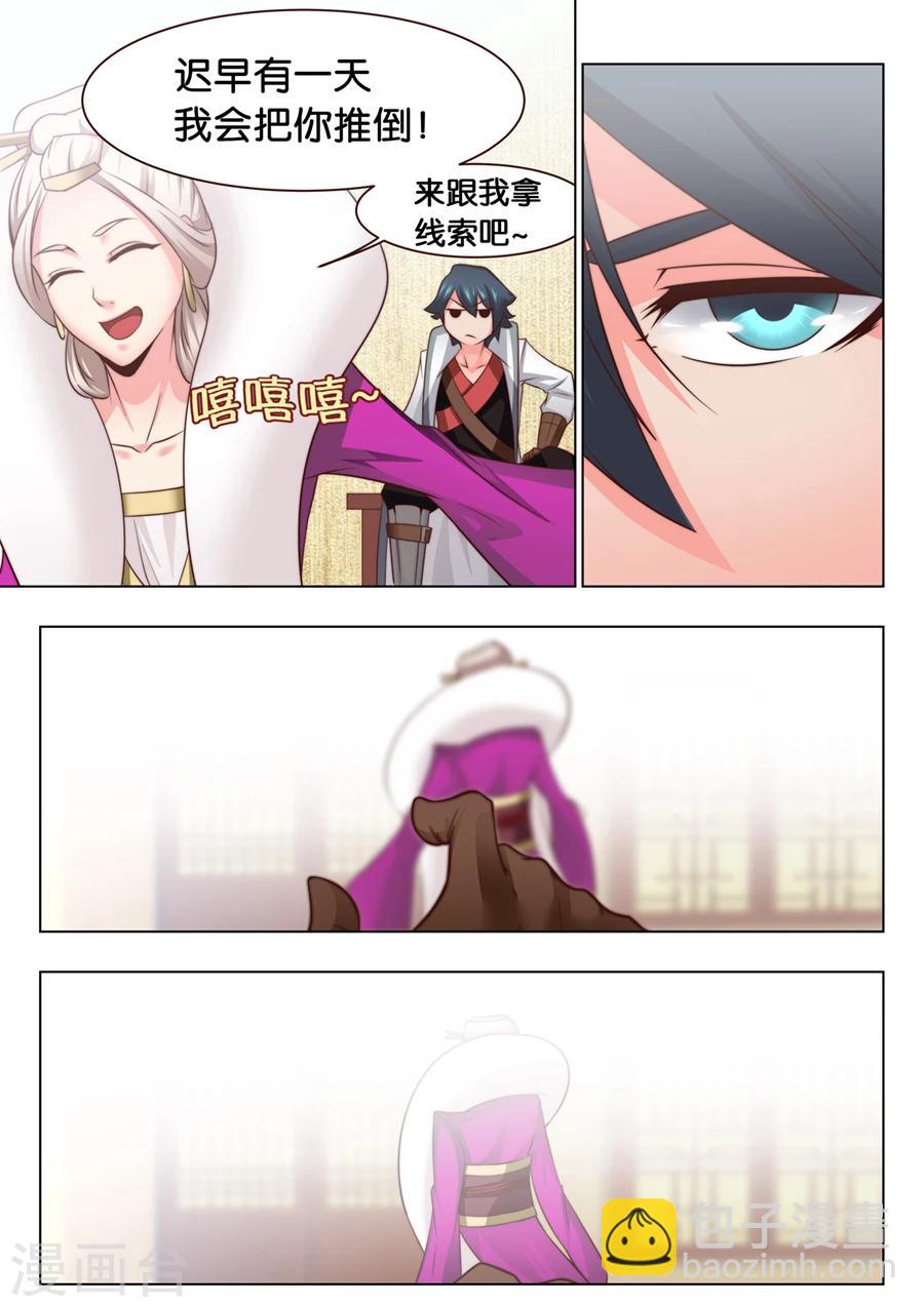 第32话 可惜是个男人2-第33话