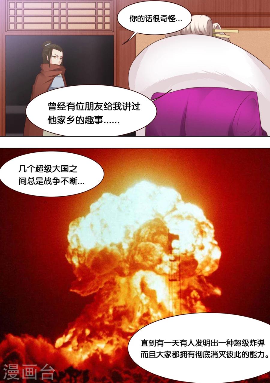 第34话  精妙的套路2-第35话