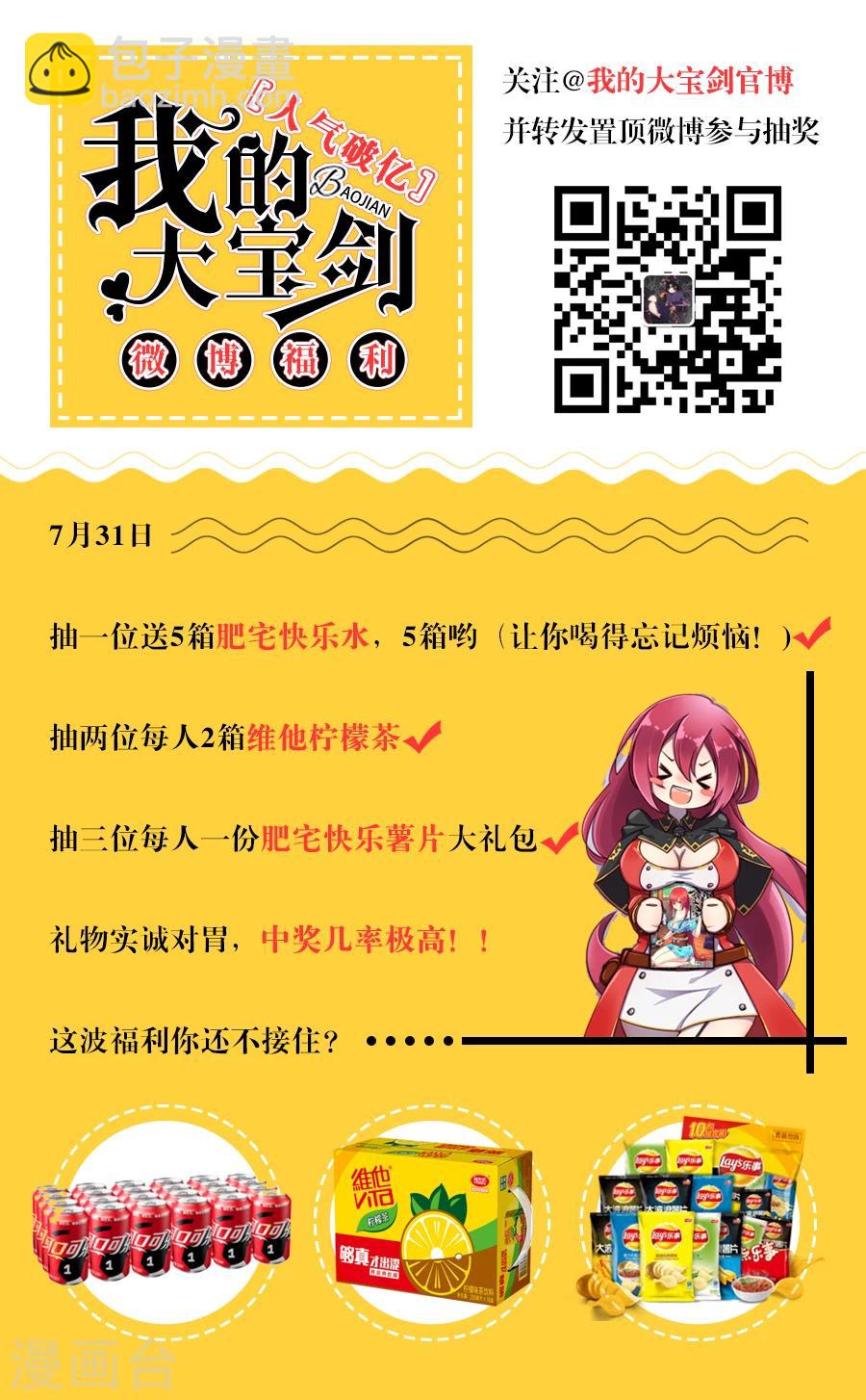 第34话  精妙的套路2-第35话