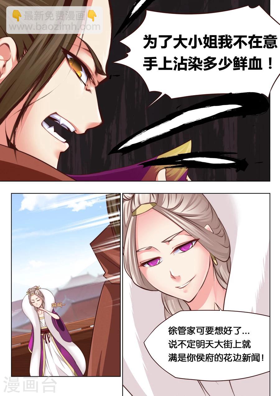 第34话  精妙的套路2-第35话