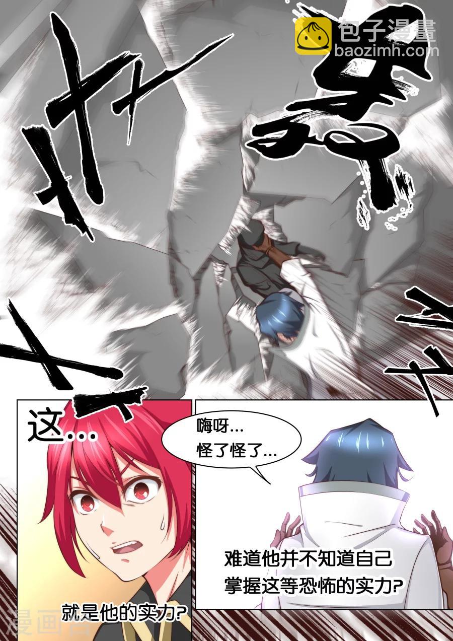 第36话 咱们这算是自投罗网2-第37话