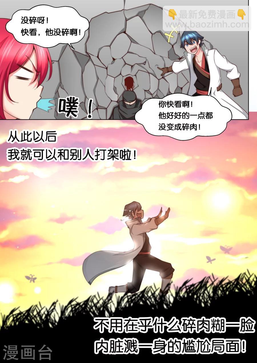 第36话 咱们这算是自投罗网2-第37话