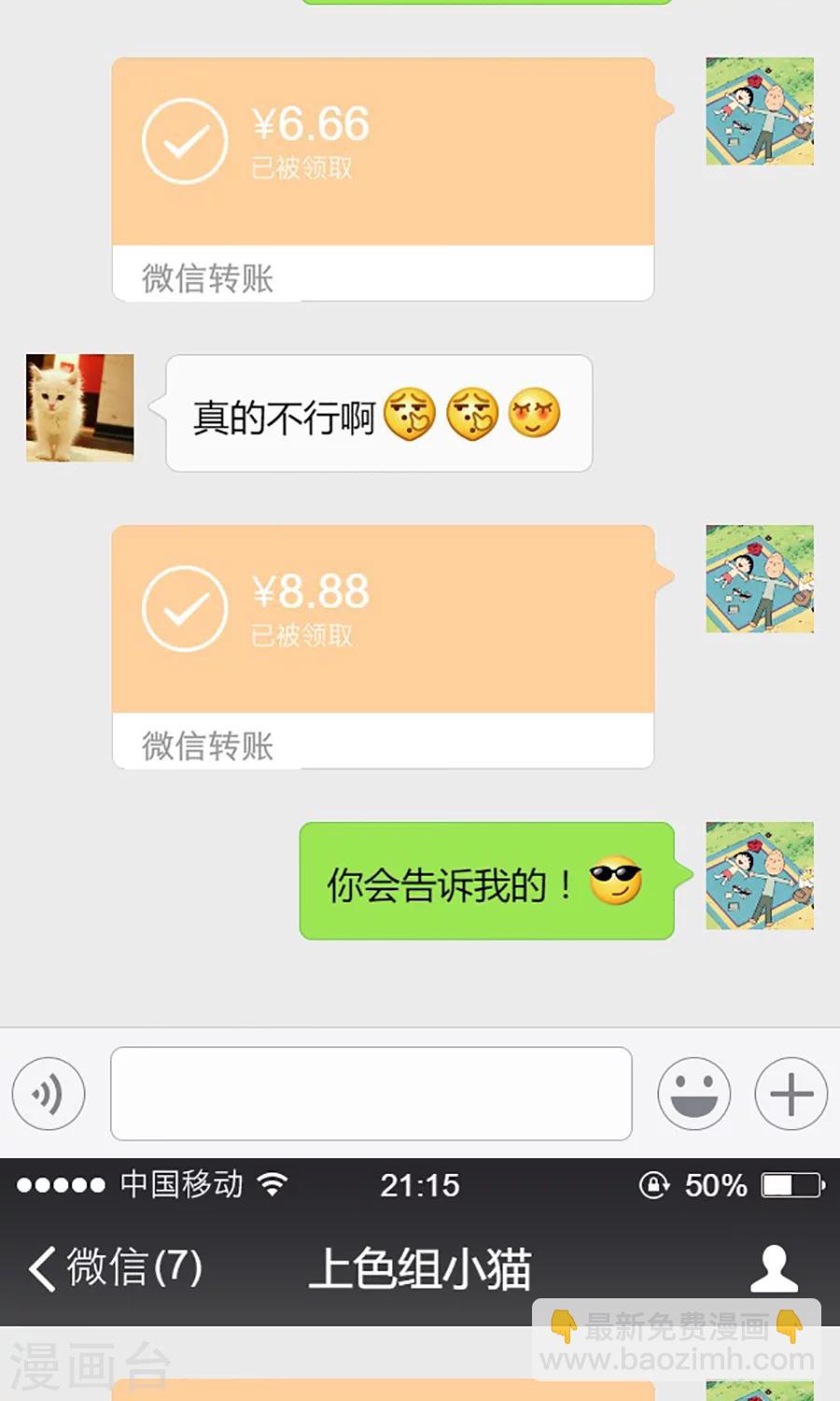 访谈时间-第41话