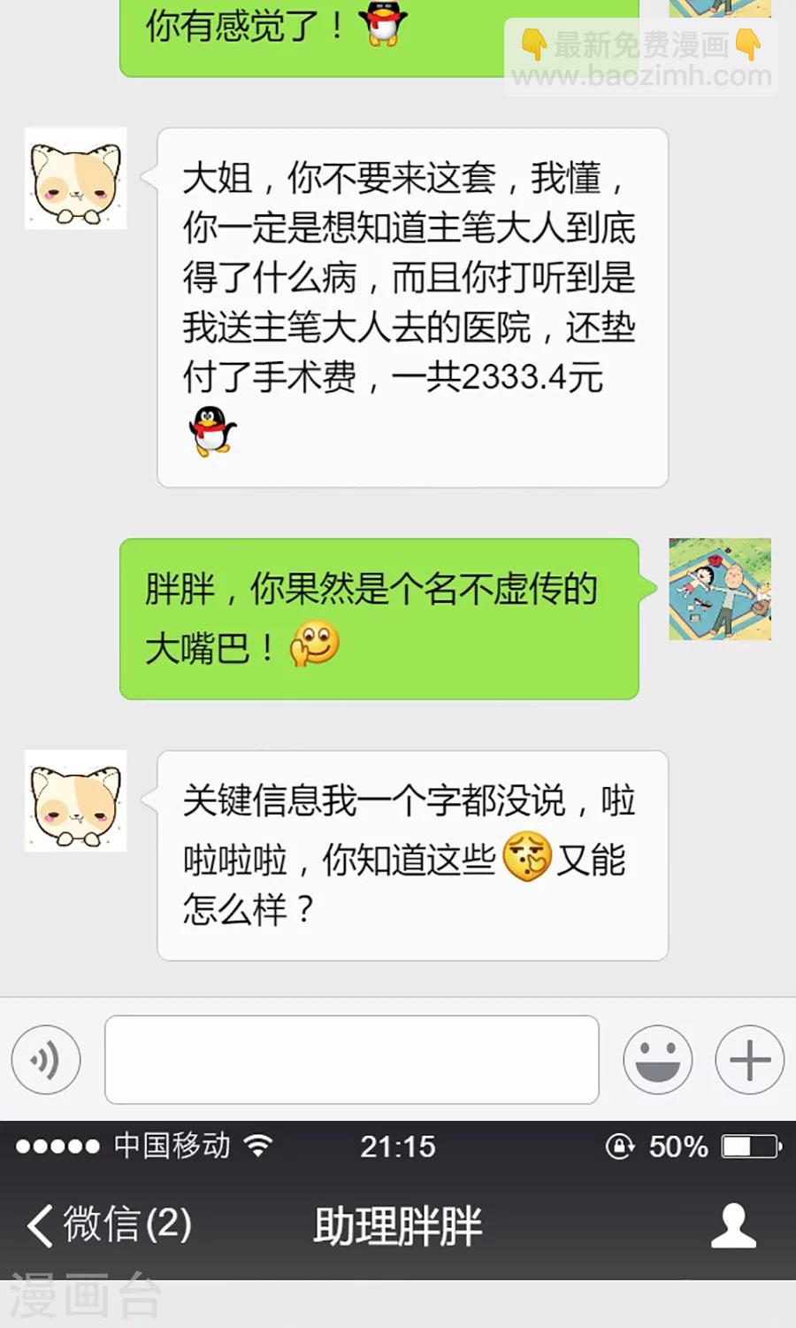 访谈时间-第41话