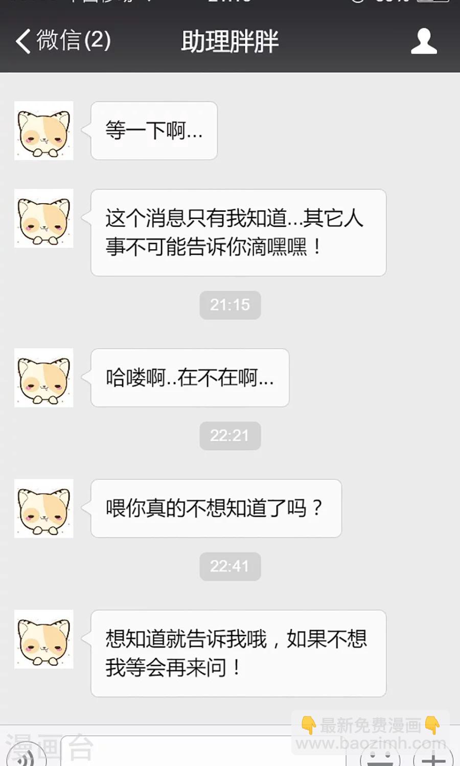 访谈时间-第41话