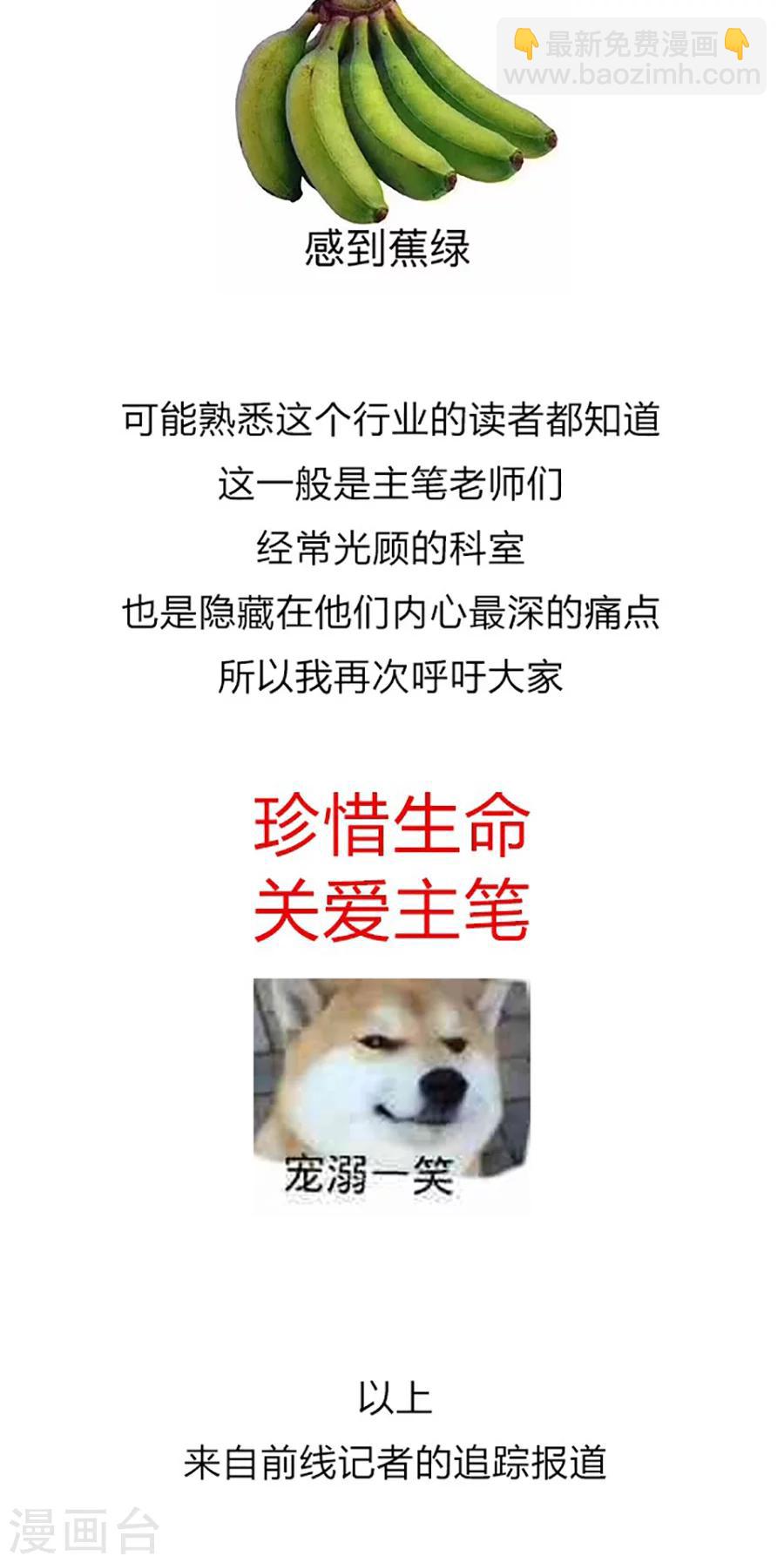 访谈时间-第41话