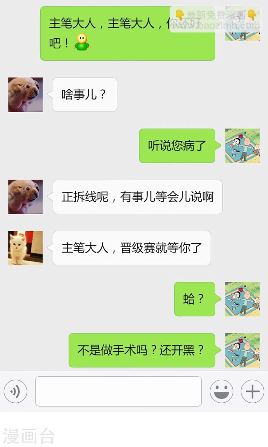 访谈时间-第41话