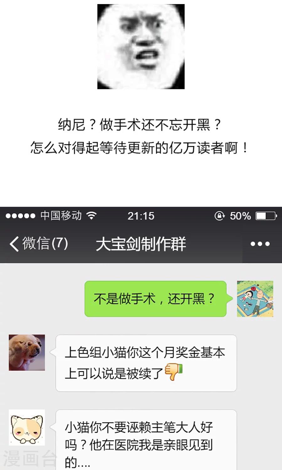 访谈时间-第41话